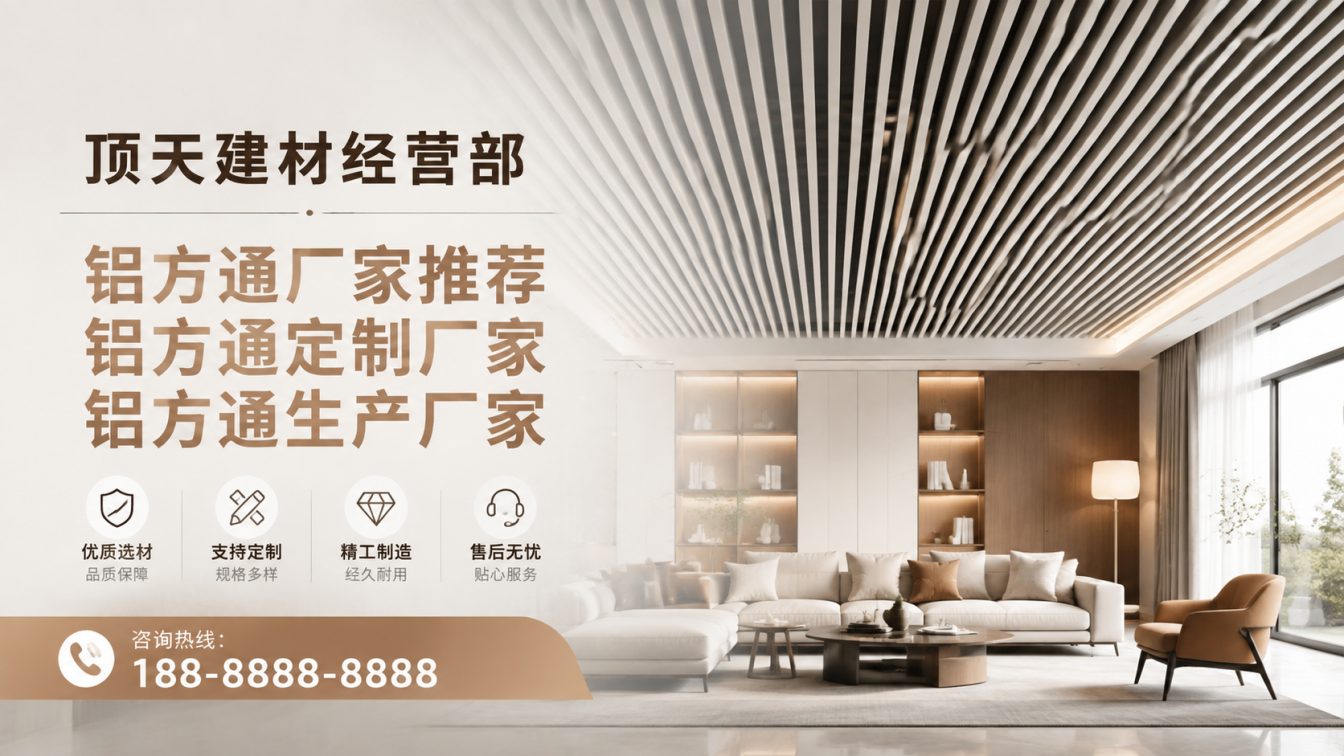 丹寨县深耕铝材20年，服务大型工程